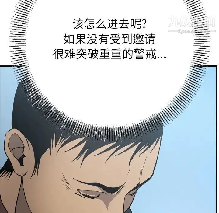 经纪人 - 第95话 - page 59