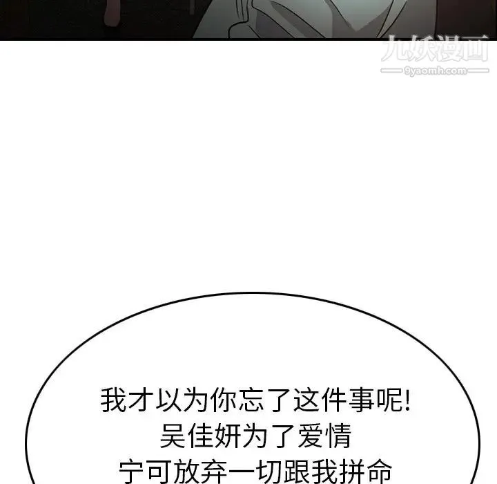 经纪人 - 第95话 - page 64