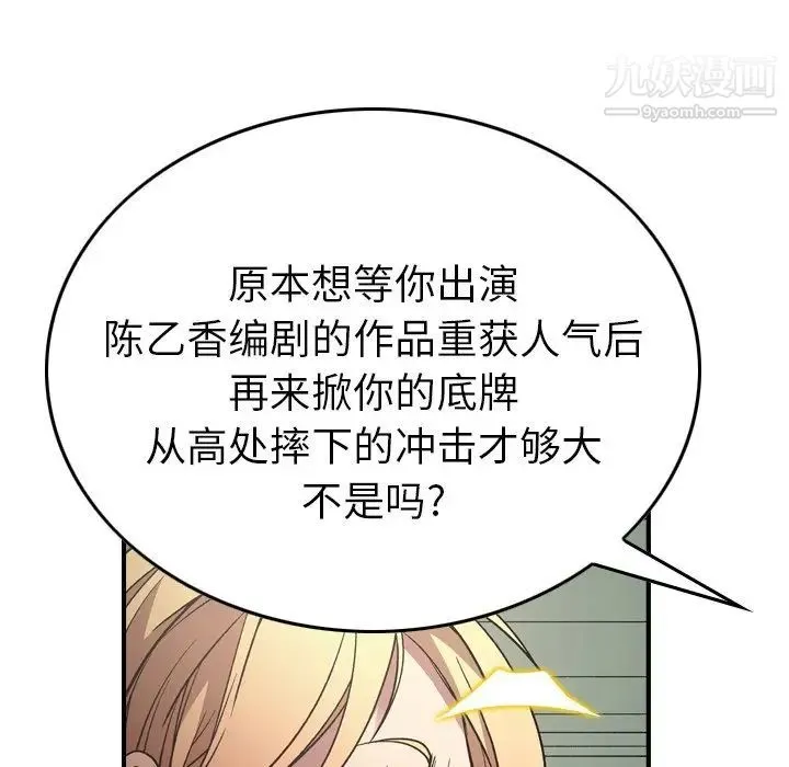 经纪人 - 第95话 - page 70