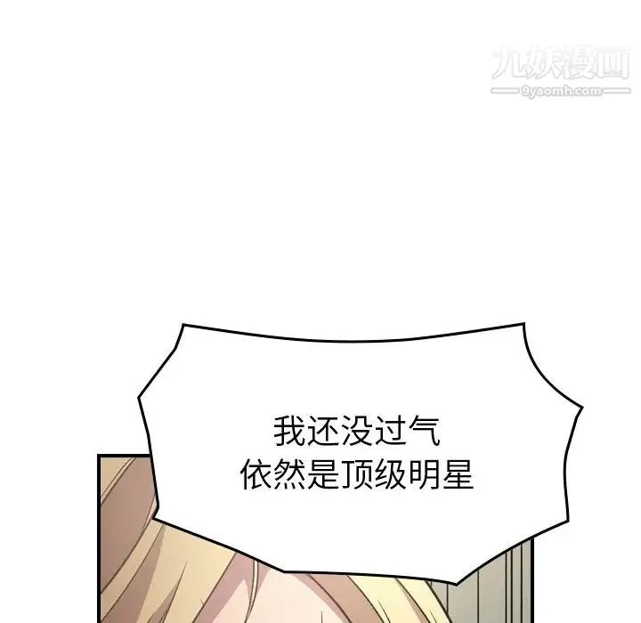 经纪人 - 第95话 - page 72