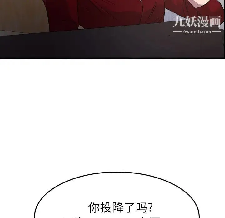 经纪人 - 第95话 - page 79
