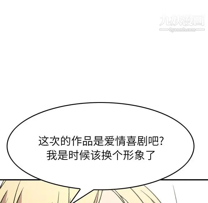 经纪人 - 第95话 - page 81
