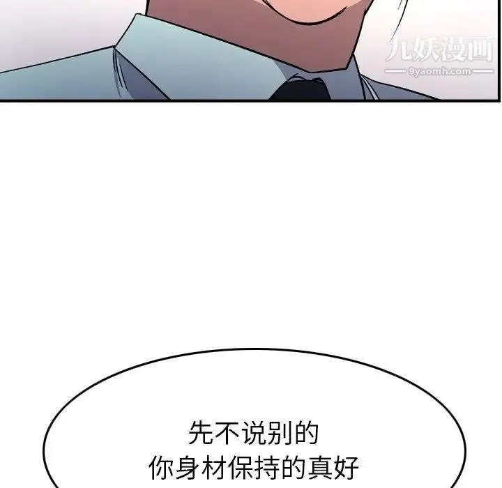 经纪人 - 第95话 - page 86