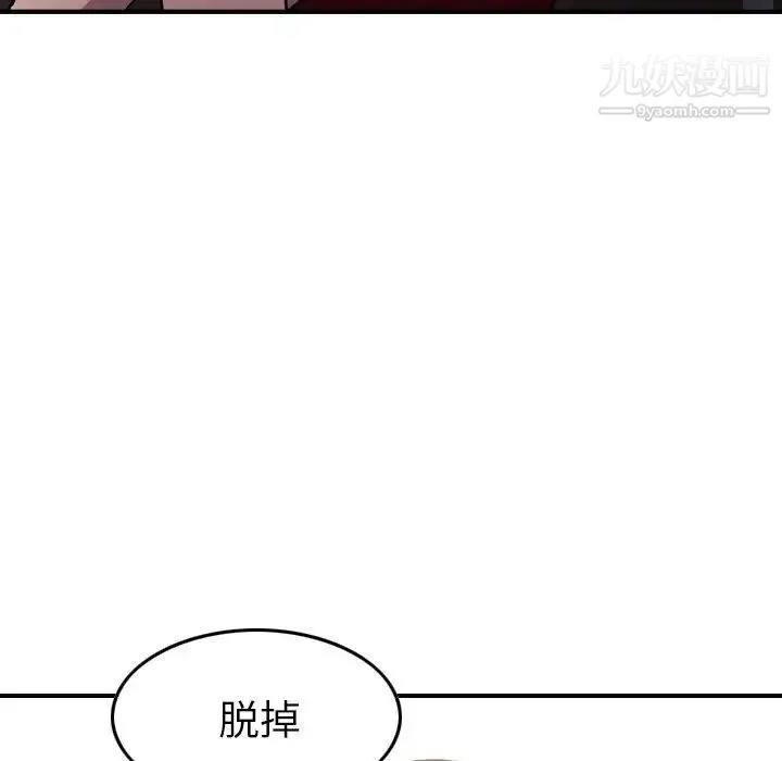 经纪人 - 第95话 - page 88