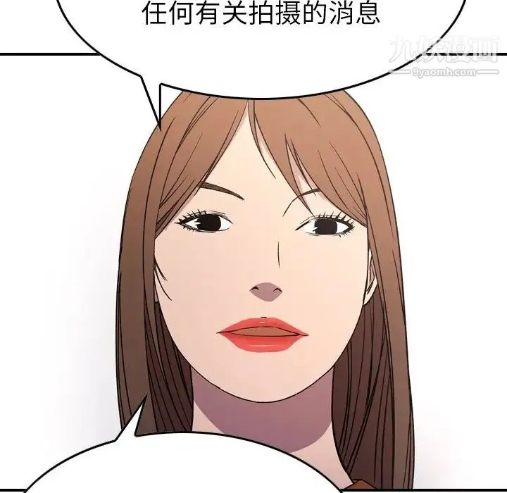 经纪人 - 第95话 - page 96