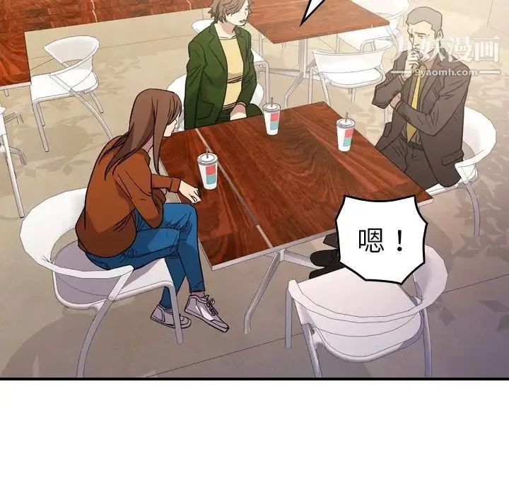 经纪人 - 第95话 - page 98