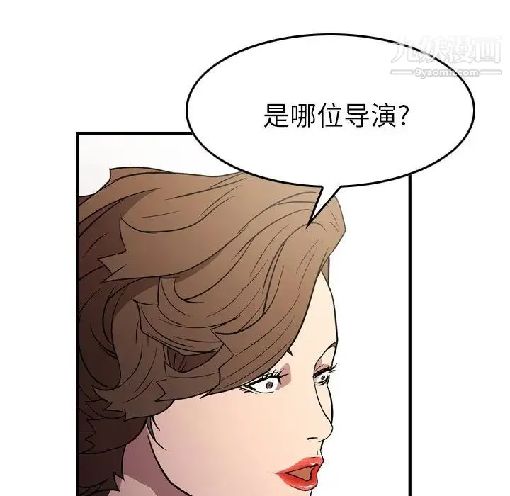 经纪人 - 第95话 - page 103