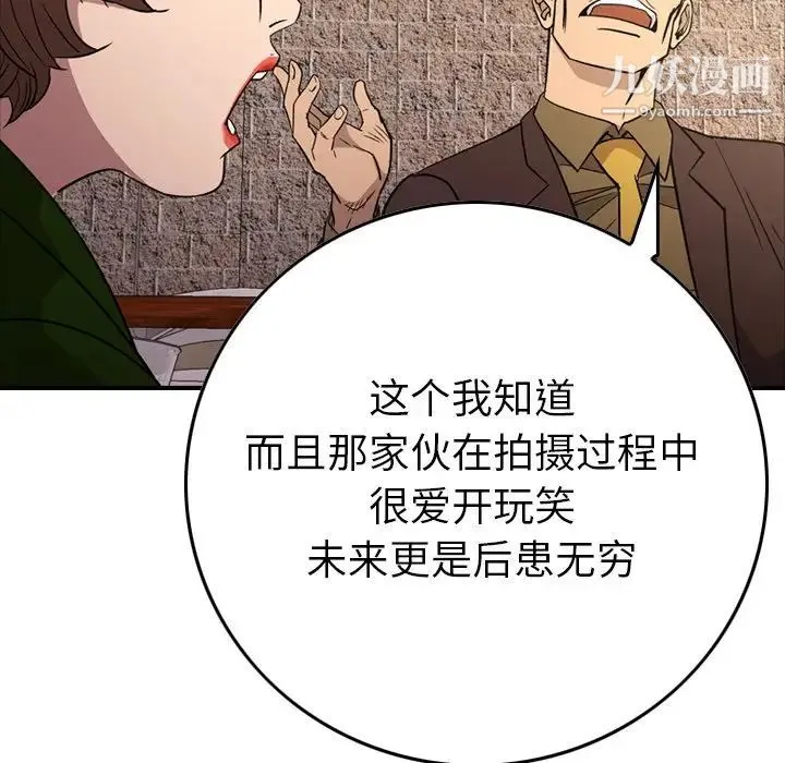 经纪人 - 第95话 - page 109