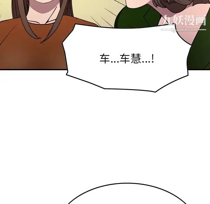 经纪人 - 第95话 - page 113