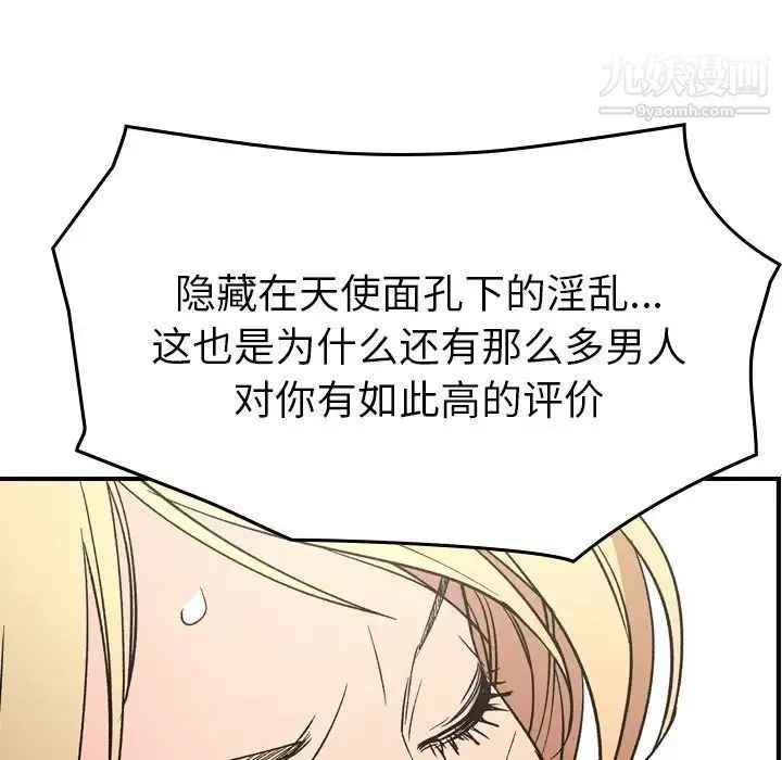 经纪人 - 第95话 - page 128