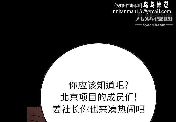经纪人 - 第98话 - page 1