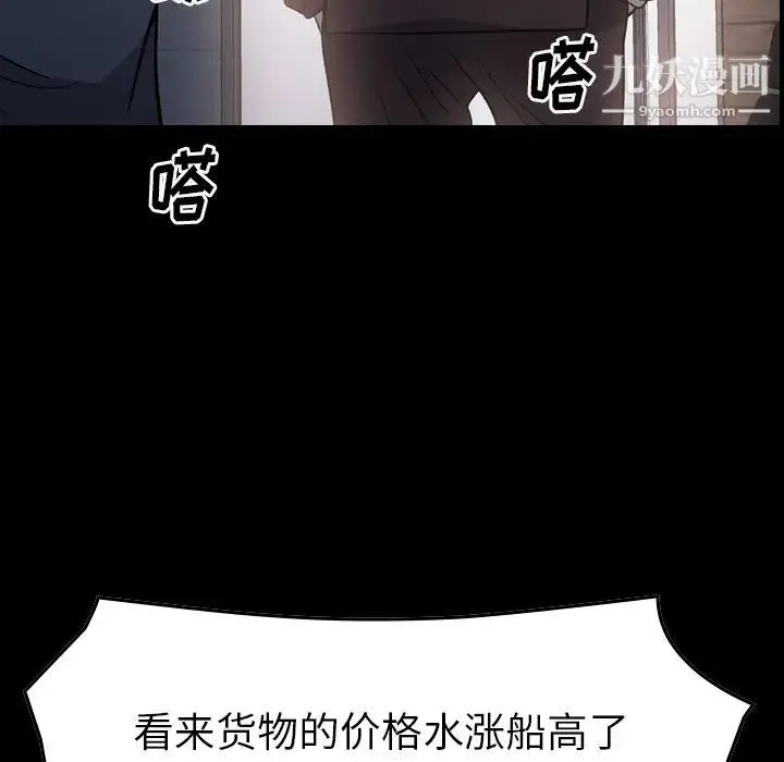 经纪人 - 第98话 - page 8