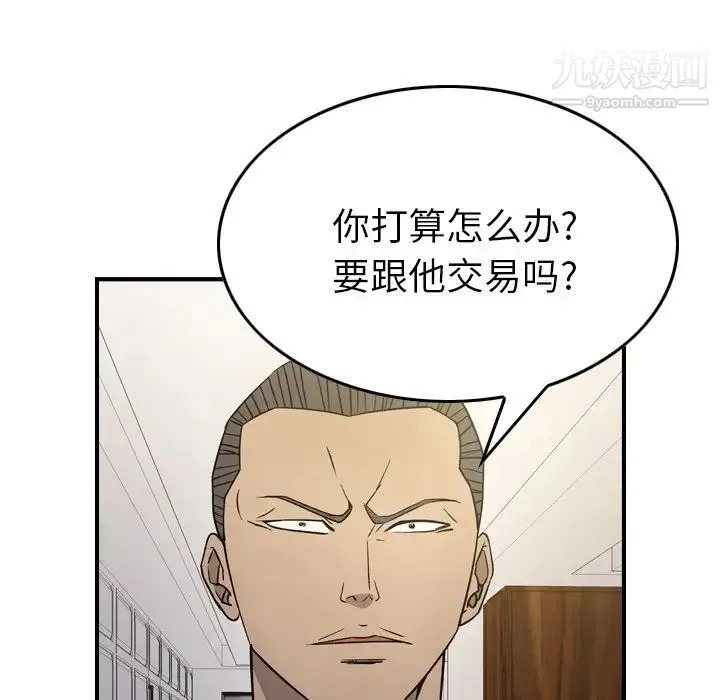经纪人 - 第98话 - page 12