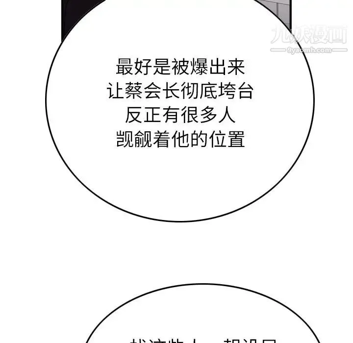 经纪人 - 第98话 - page 15