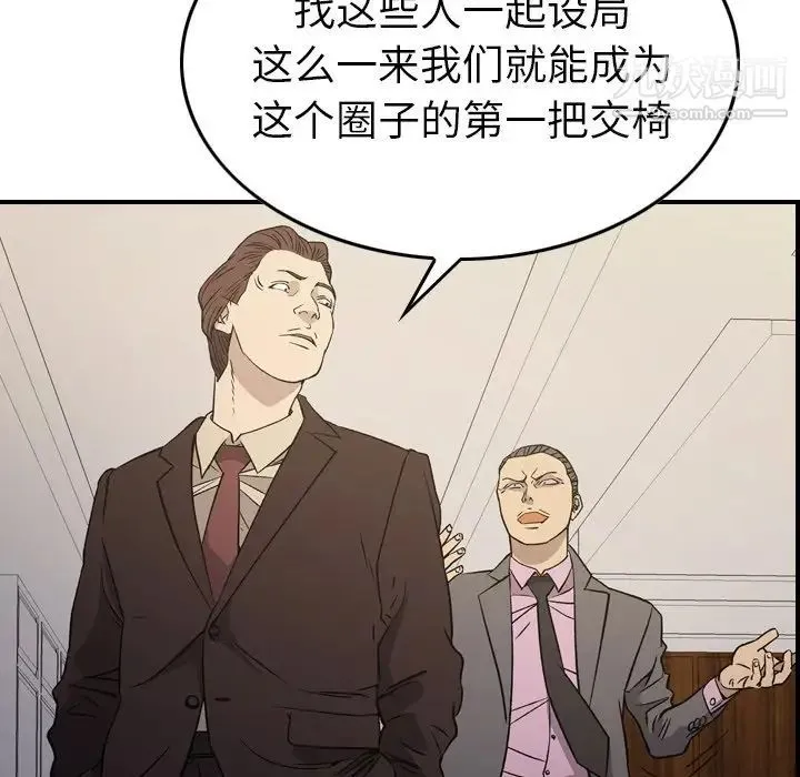 经纪人 - 第98话 - page 16