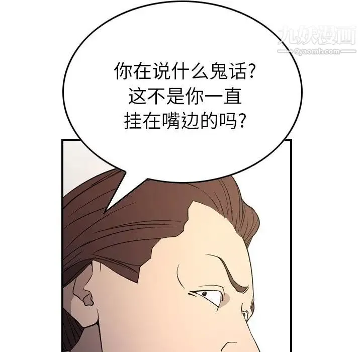经纪人 - 第98话 - page 18