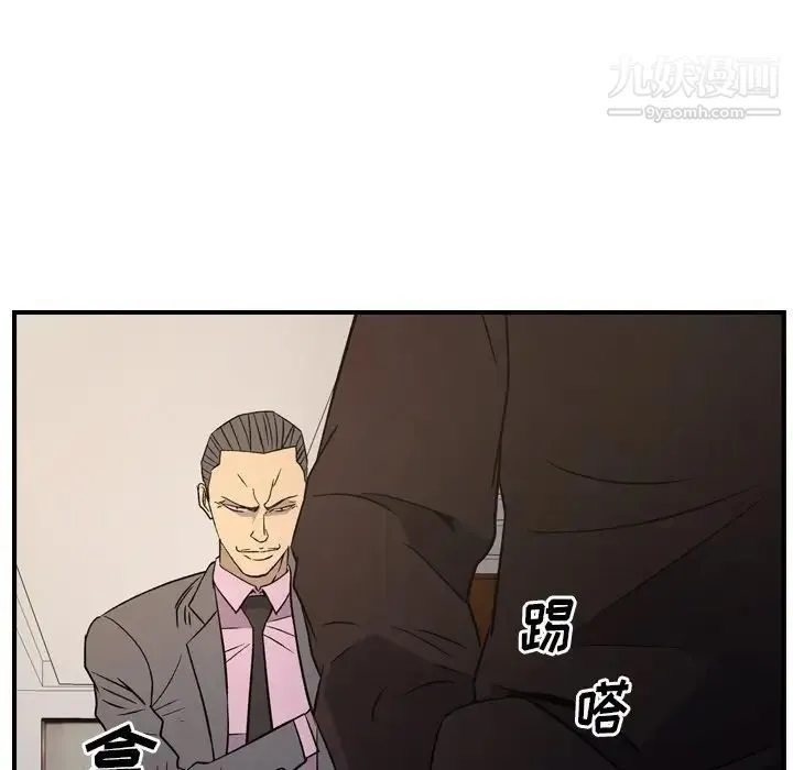 经纪人 - 第98话 - page 20