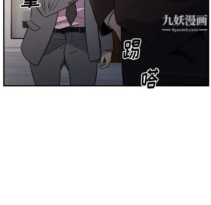 经纪人 - 第98话 - page 21