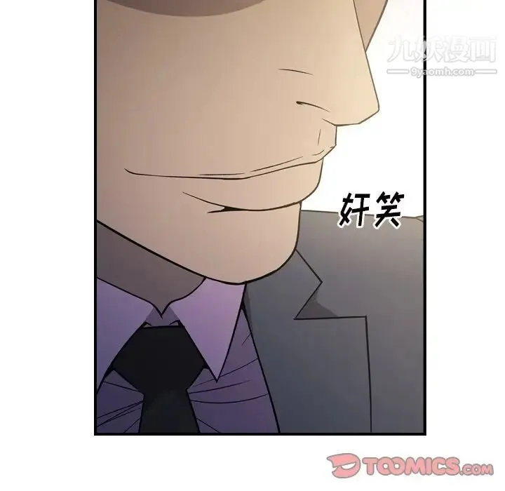经纪人 - 第98话 - page 24
