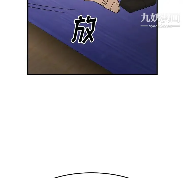 经纪人 - 第98话 - page 27