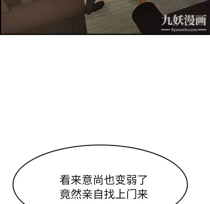 经纪人 - 第98话 - page 29
