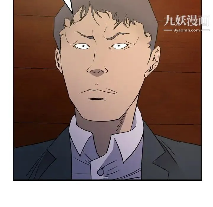 经纪人 - 第98话 - page 32
