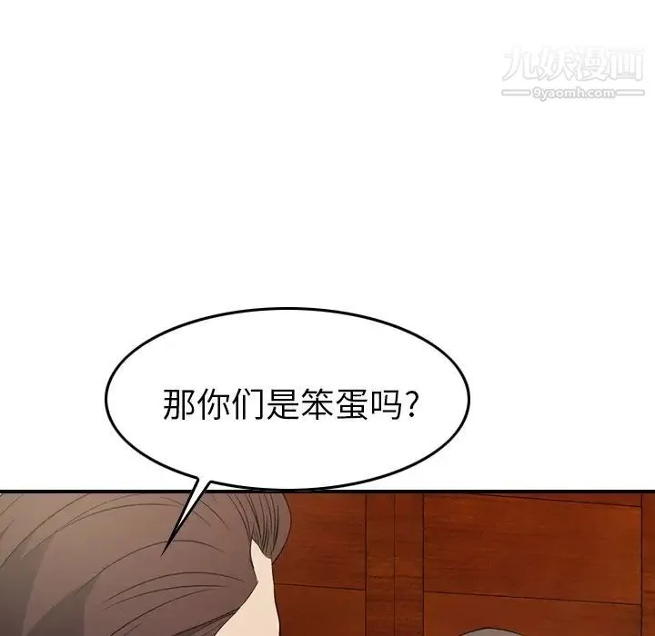 经纪人 - 第98话 - page 33