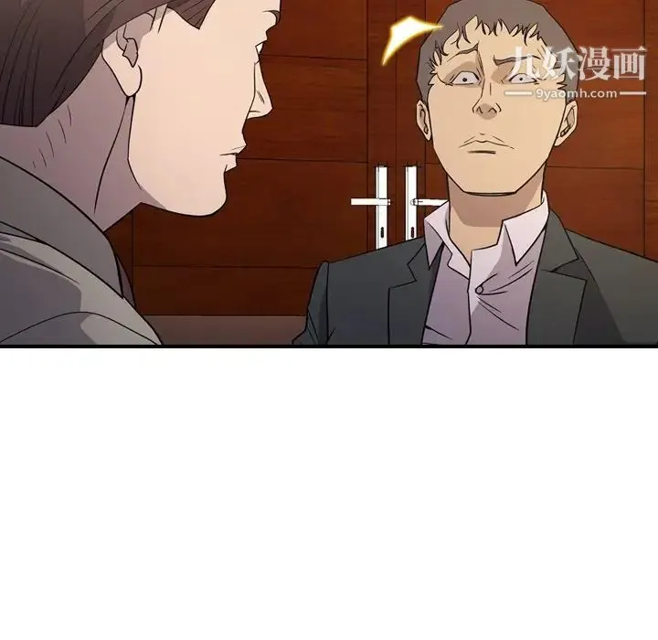 经纪人 - 第98话 - page 34