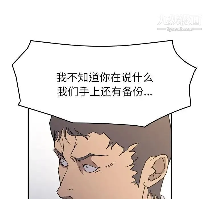 经纪人 - 第98话 - page 35
