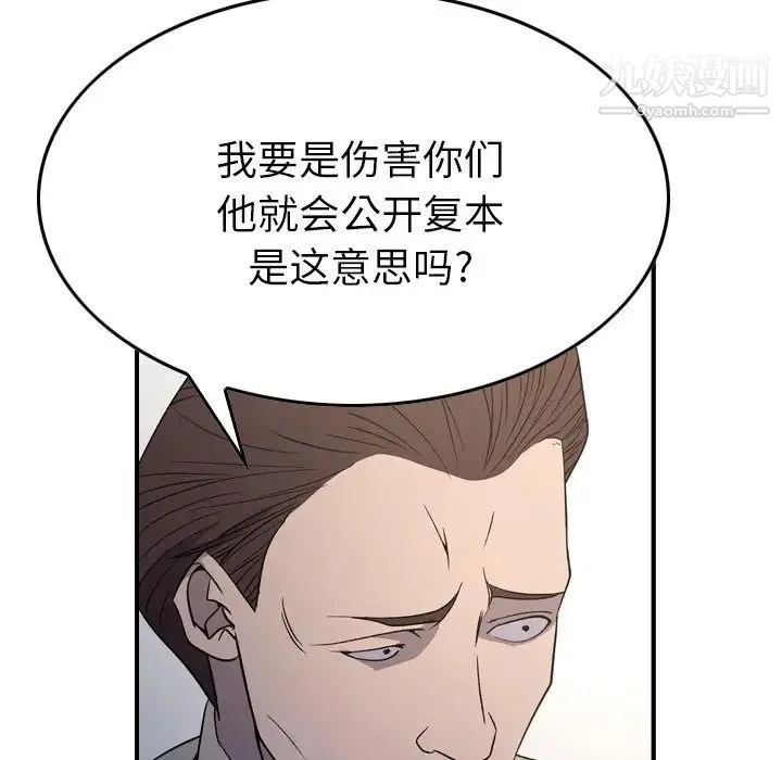 经纪人 - 第98话 - page 37