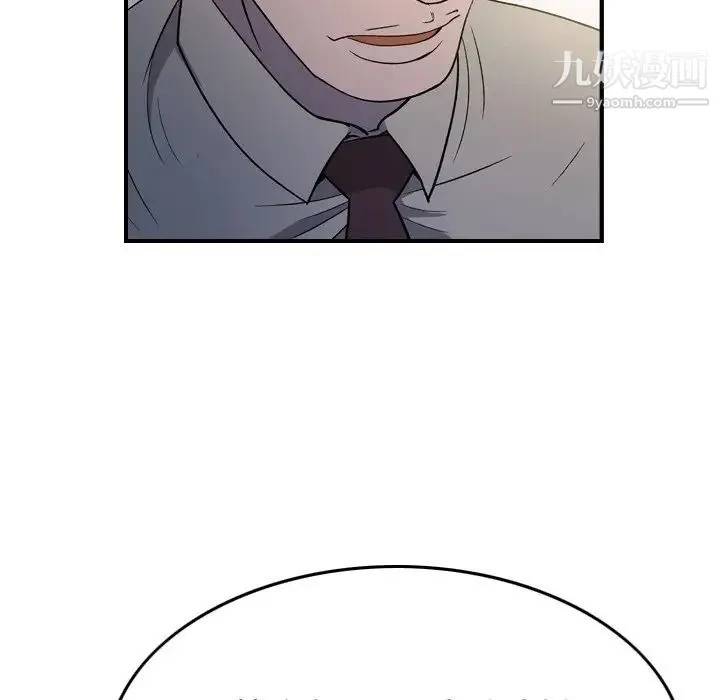 经纪人 - 第98话 - page 38