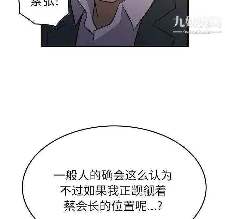 经纪人 - 第98话 - page 40