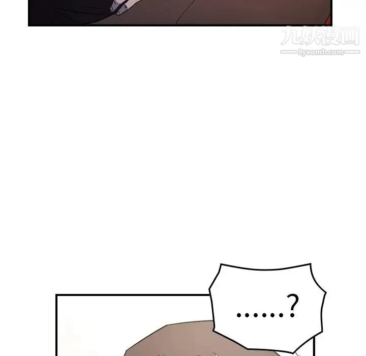 经纪人 - 第98话 - page 42