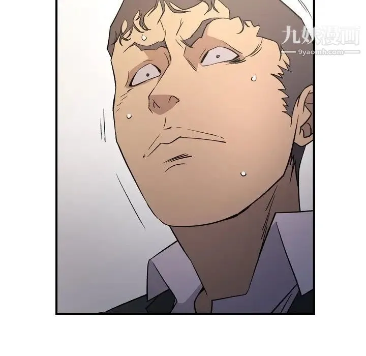 经纪人 - 第98话 - page 43