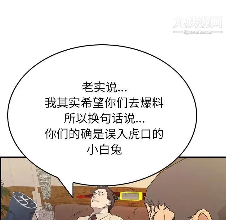 经纪人 - 第98话 - page 44