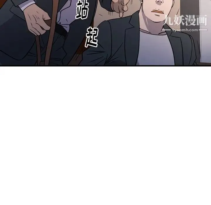 经纪人 - 第98话 - page 47