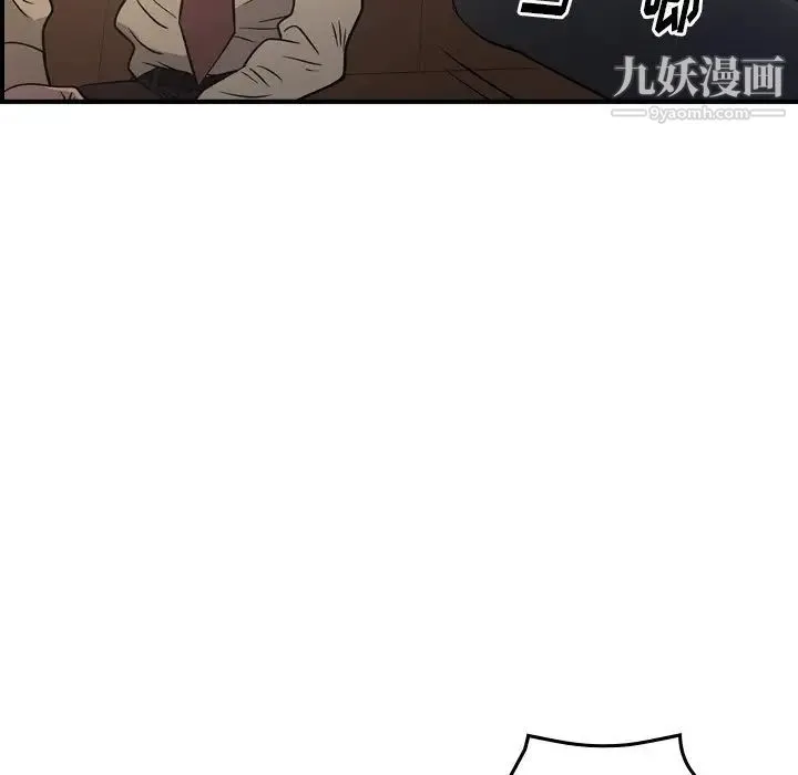 经纪人 - 第98话 - page 49