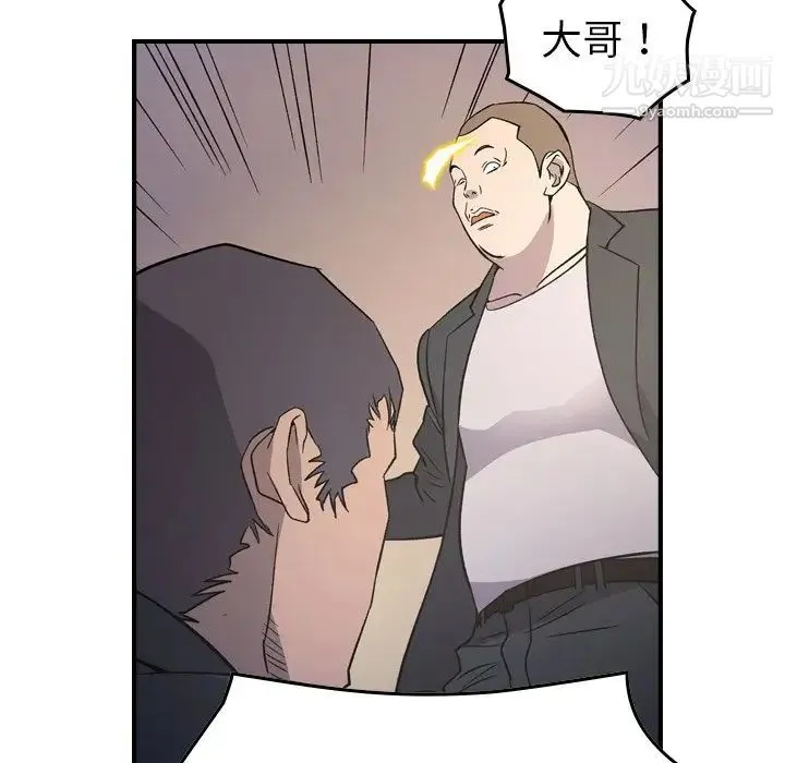 经纪人 - 第98话 - page 50