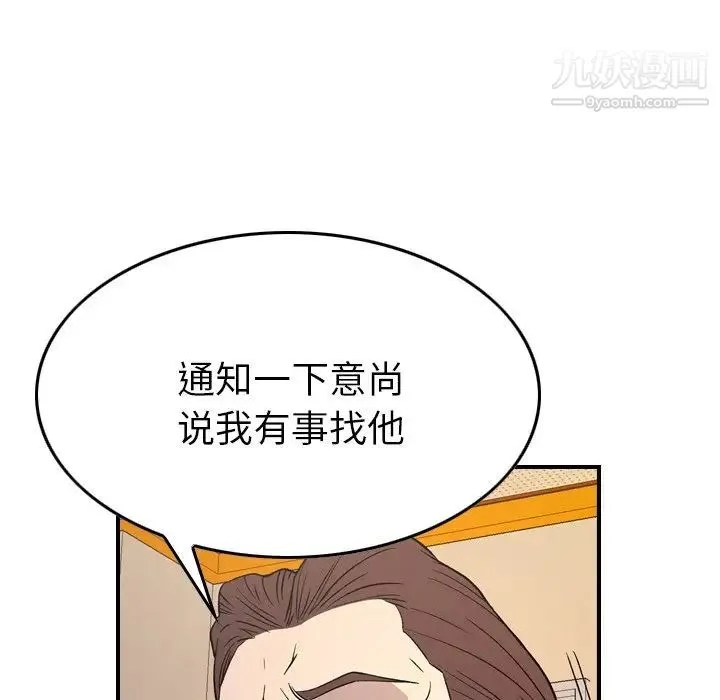 经纪人 - 第98话 - page 55
