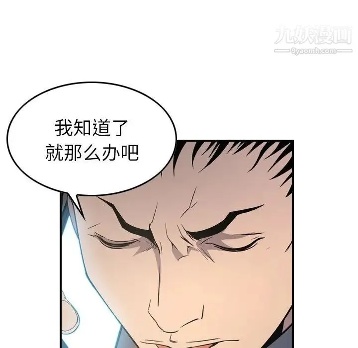 经纪人 - 第98话 - page 61