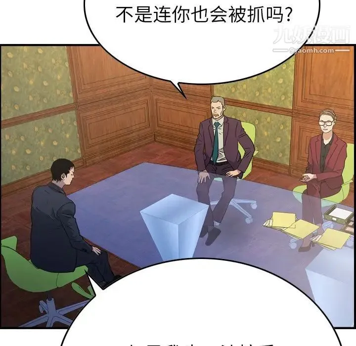经纪人 - 第98话 - page 67