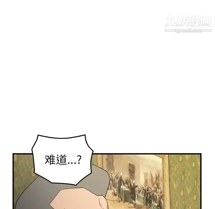 经纪人 - 第98话 - page 70