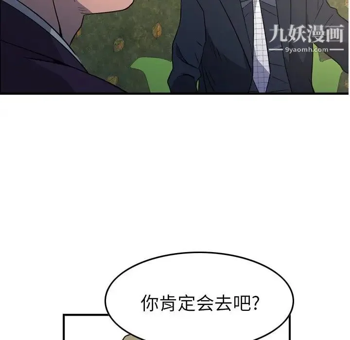 经纪人 - 第98话 - page 77
