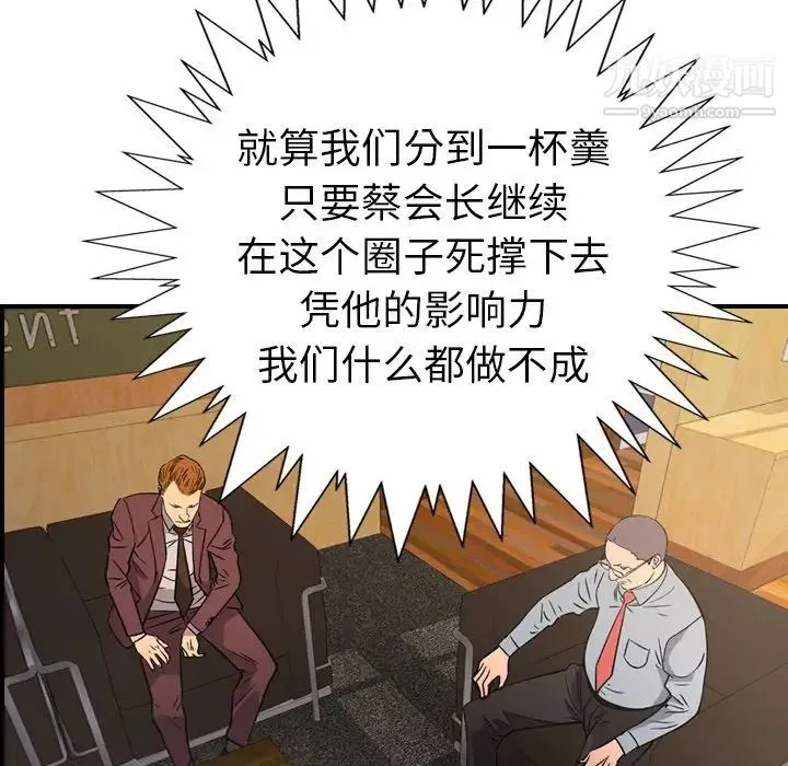 经纪人 - 第98话 - page 83