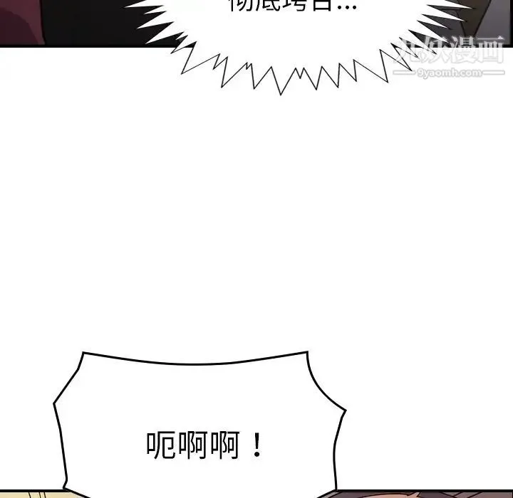 经纪人 - 第98话 - page 86