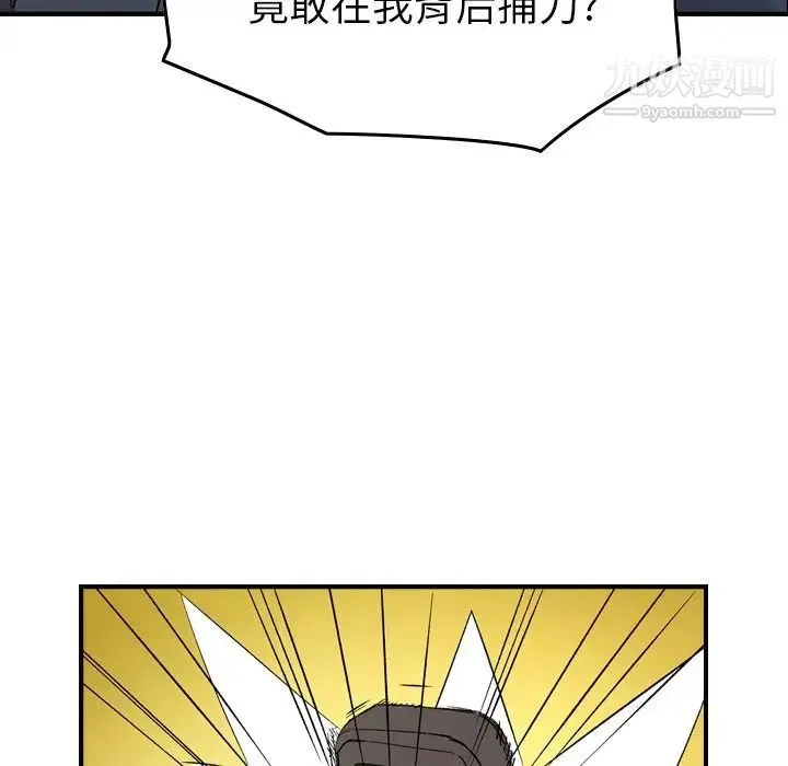 经纪人 - 第98话 - page 88