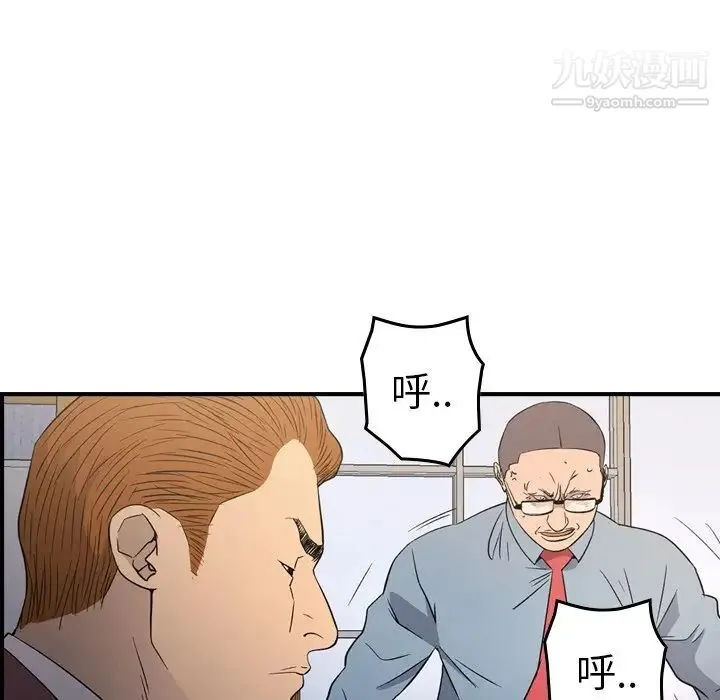 经纪人 - 第98话 - page 90