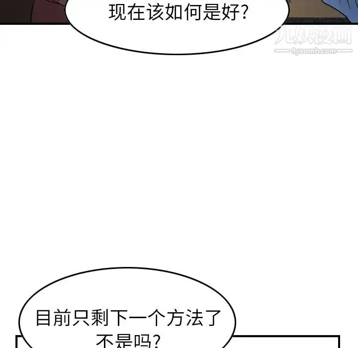 经纪人 - 第98话 - page 93