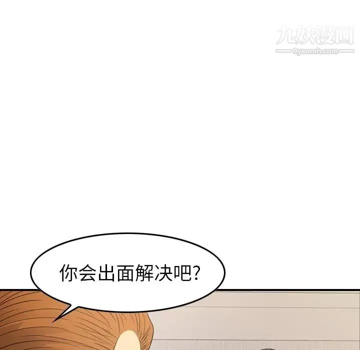 经纪人 - 第98话 - page 97