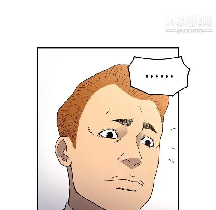 经纪人 - 第98话 - page 107